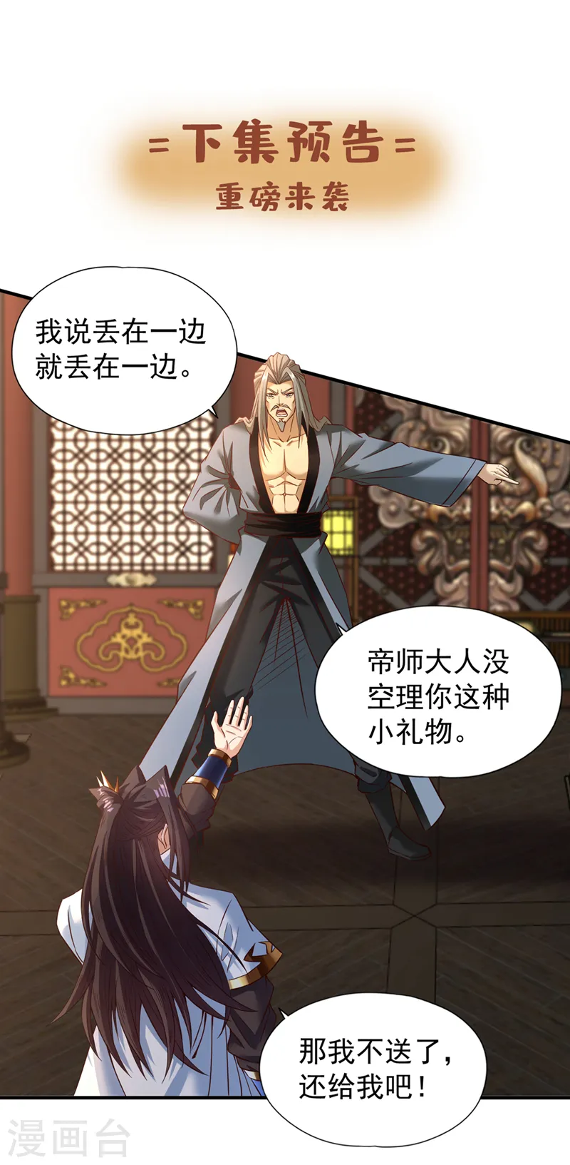 第131话 你们想切就切吧~36