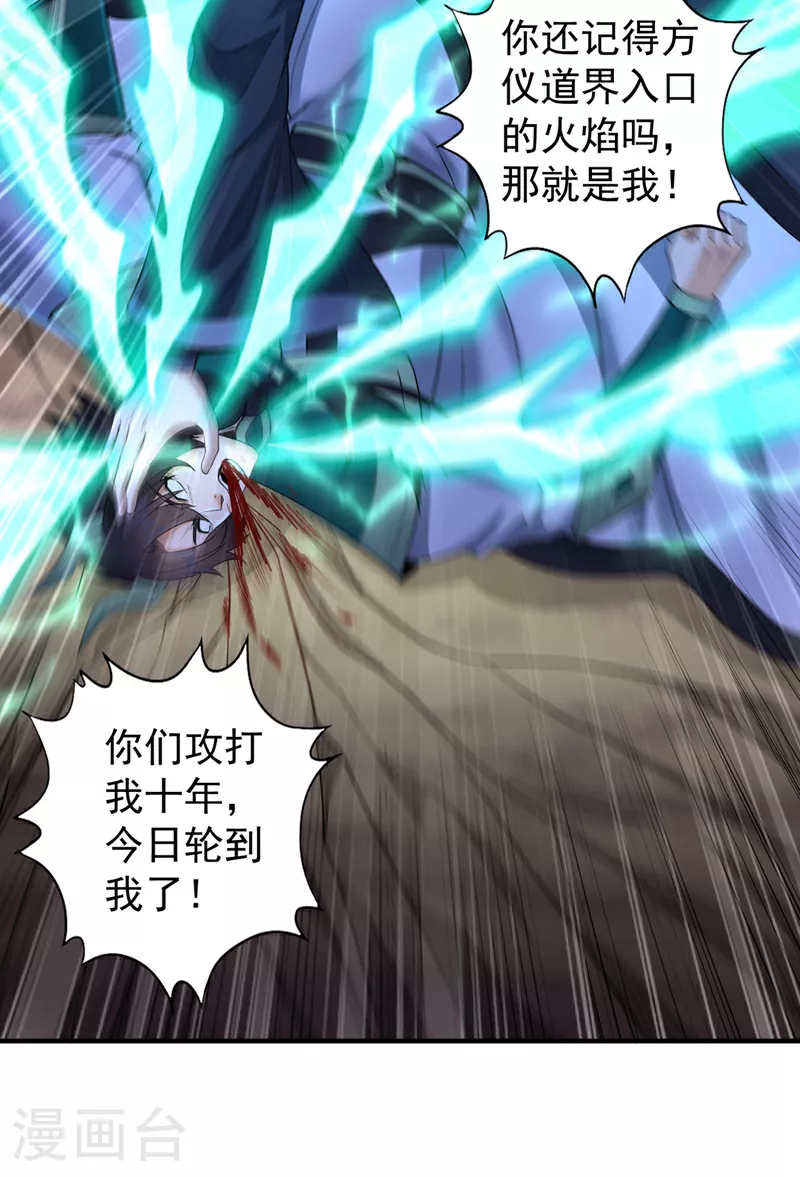 第361话 你的时间不多了！9