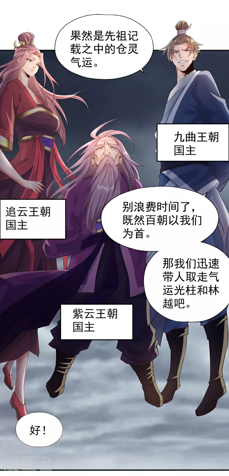 第306话 不要高兴的太早！16