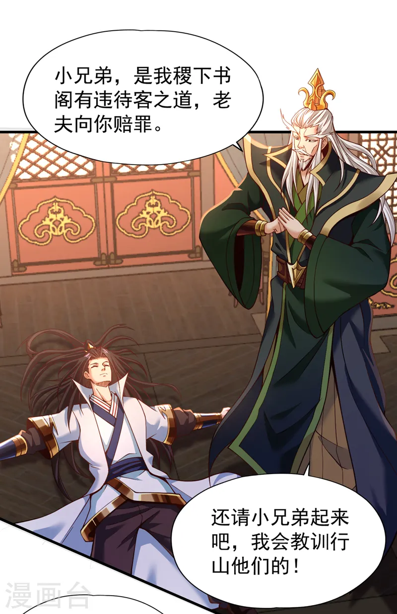 第133话 我要开宗立派！2