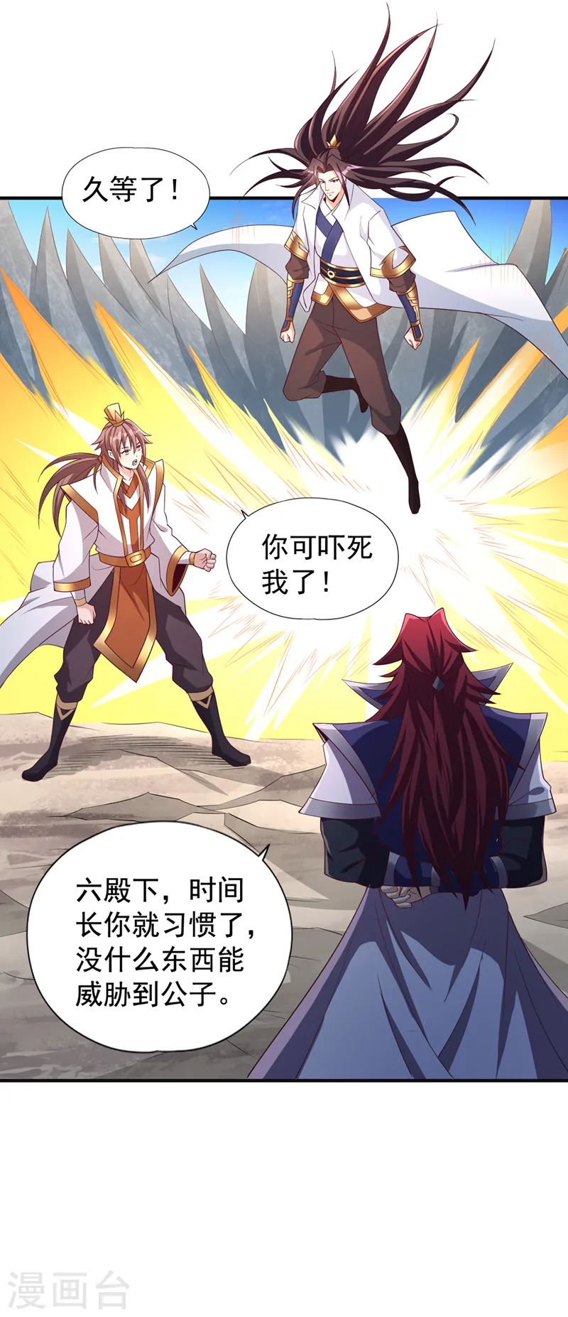 第217话 放心…我还有后手！24