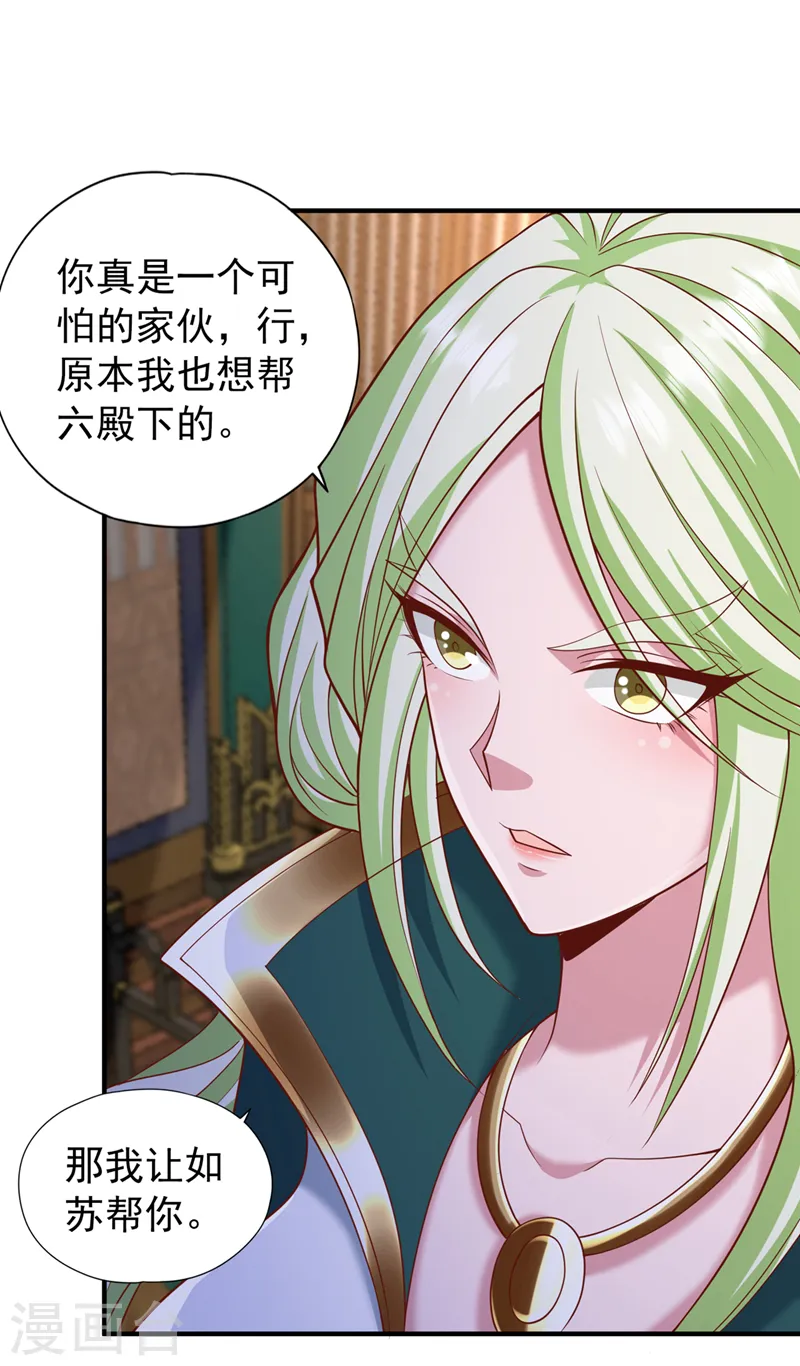 第204话 来拿我的命吧！3