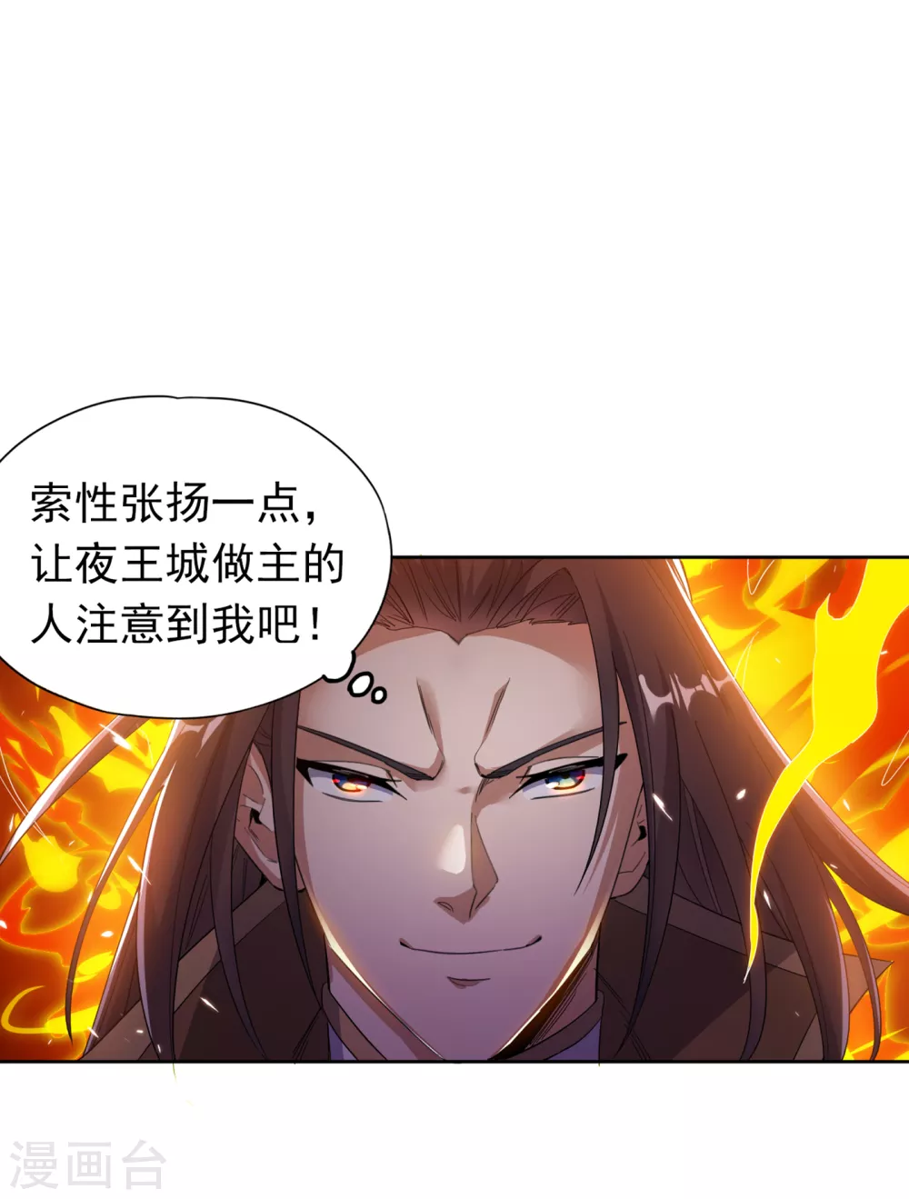 第28话 破夜王城主的记录！22