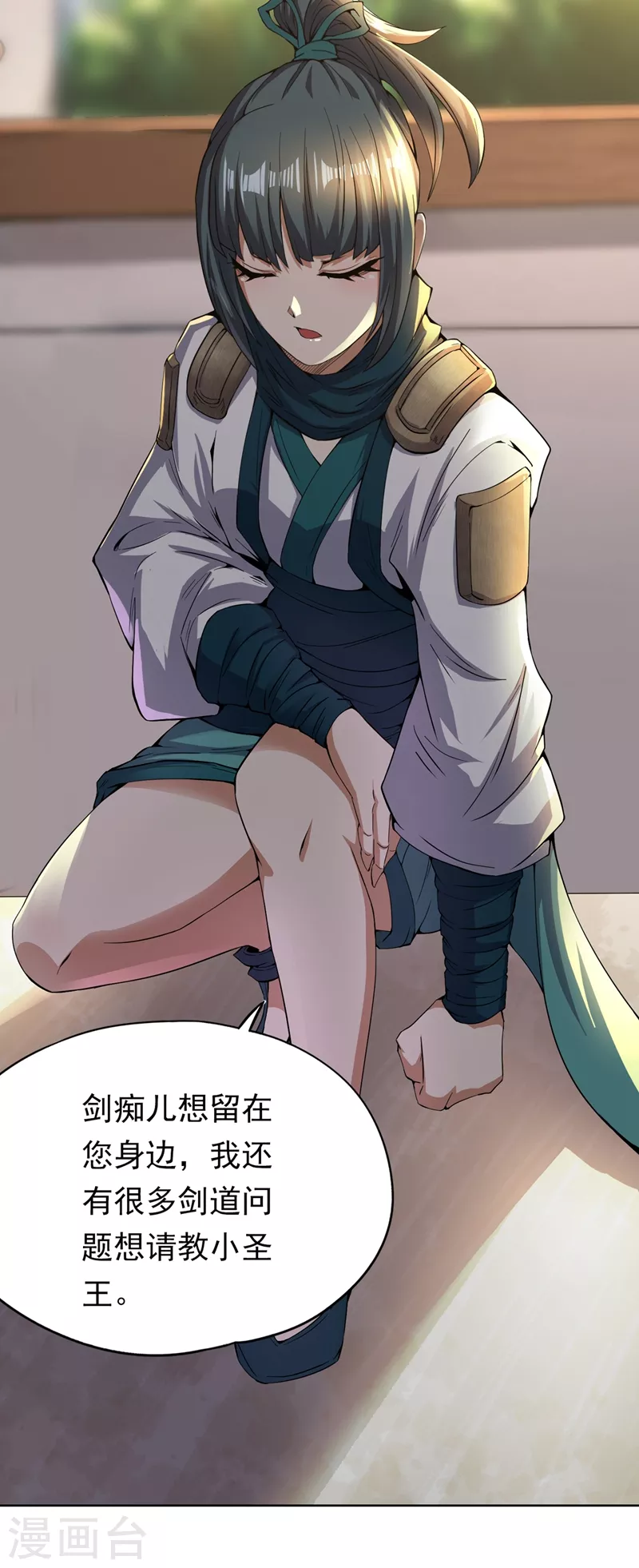 第7话 是谁天天想杀我呀？12