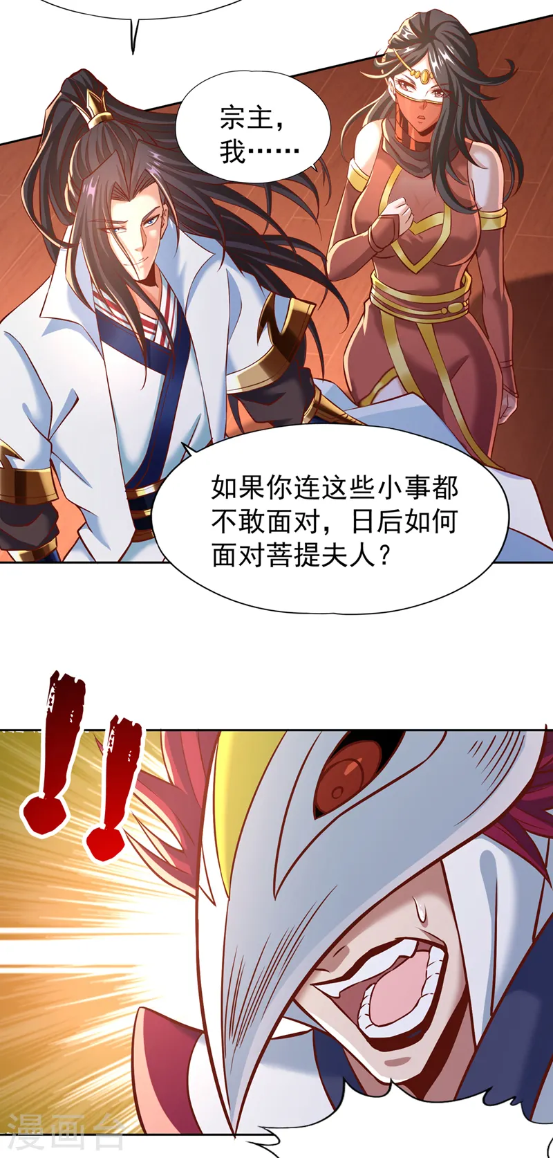 第167话 你不是要杀我吗？5