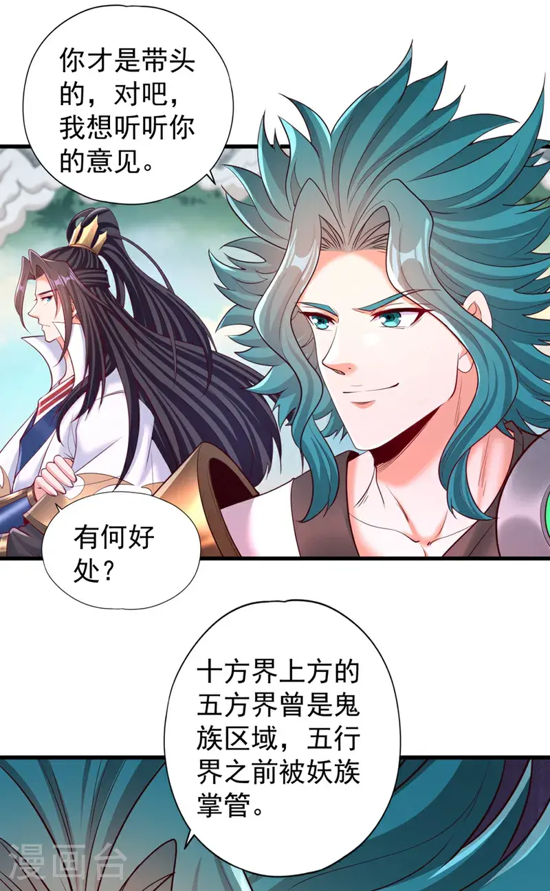 第381话 想报仇？那就来吧！38