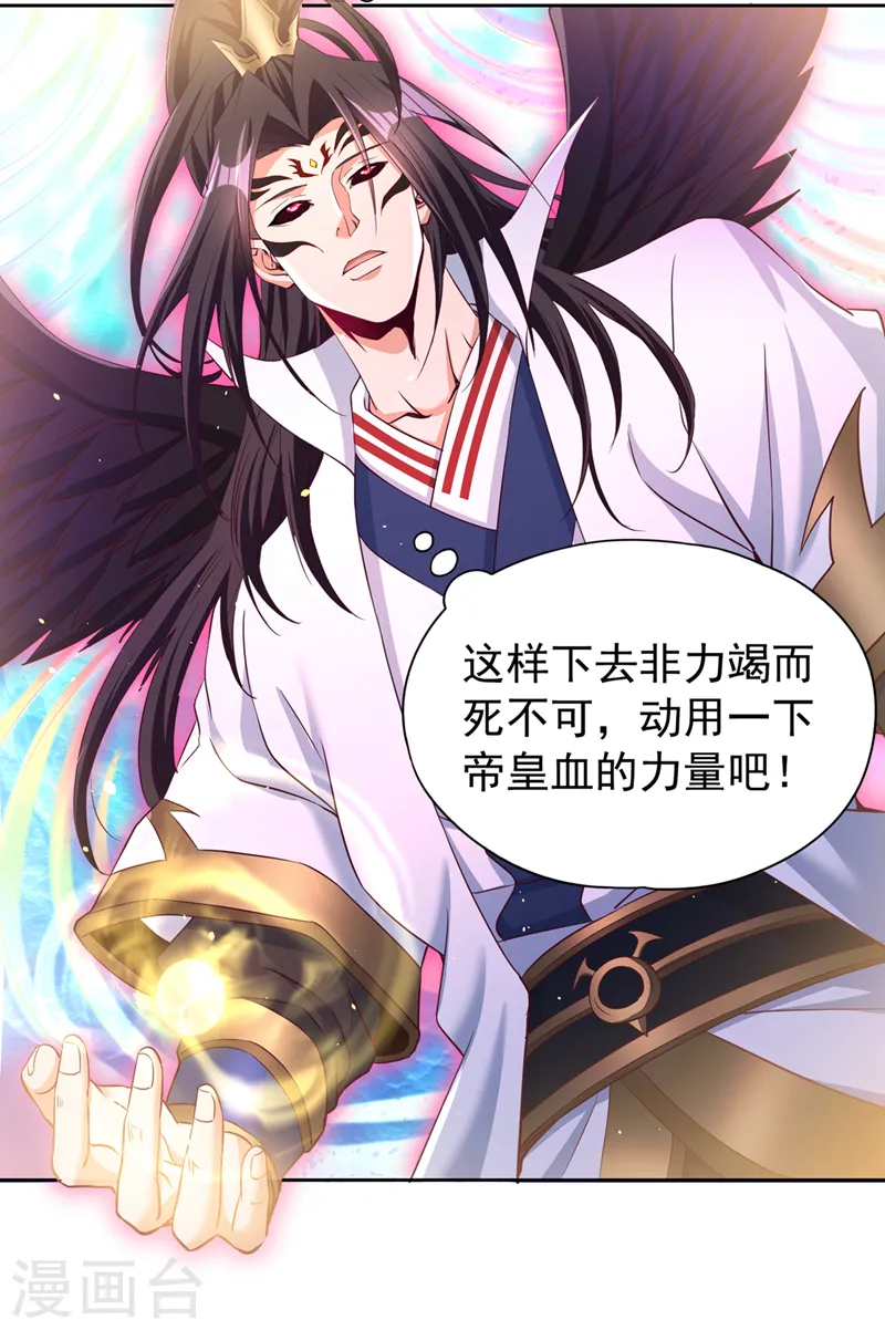 第287话 再这样会力竭而死！9