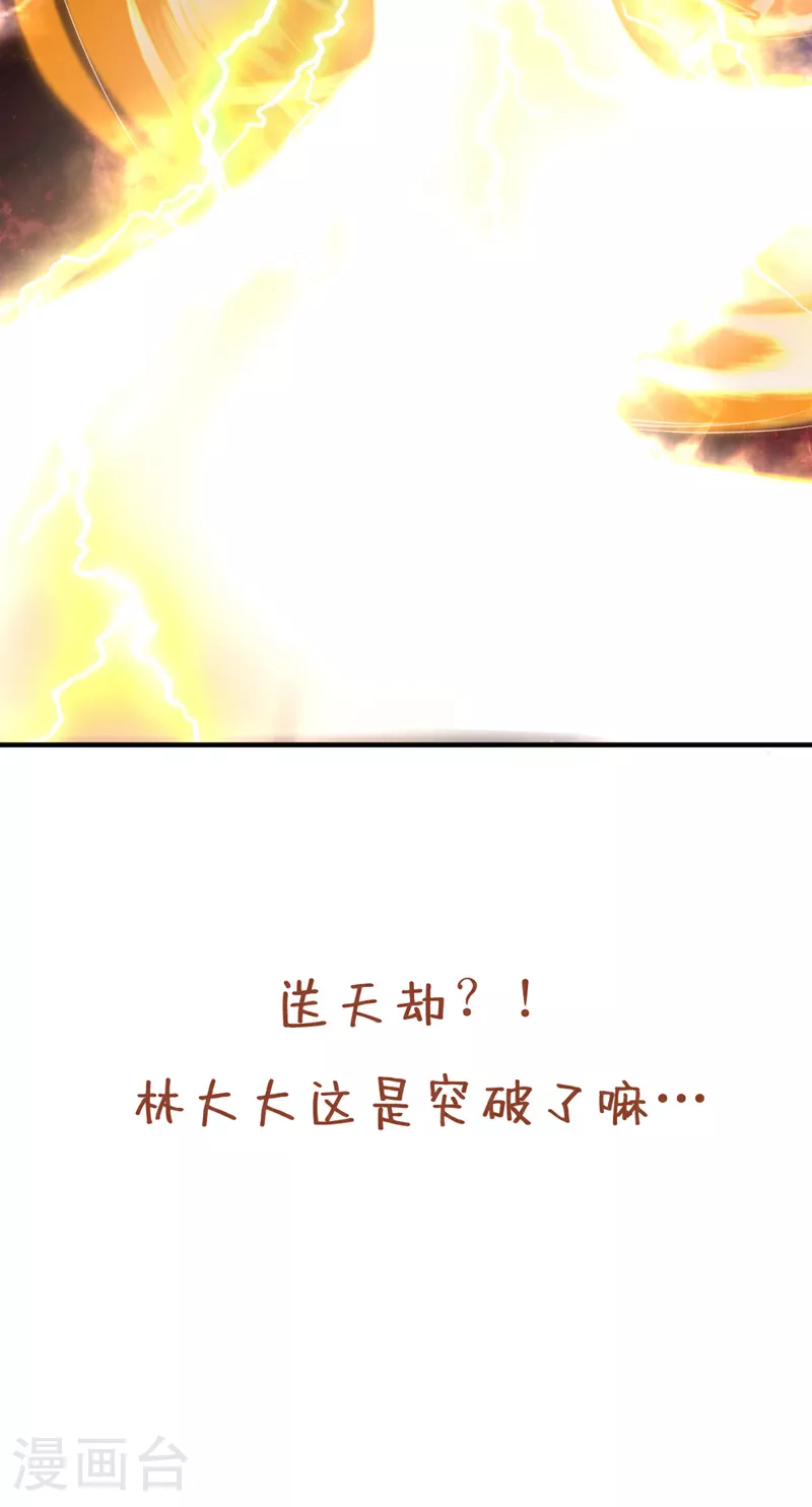 第334话 别白费力气了！35