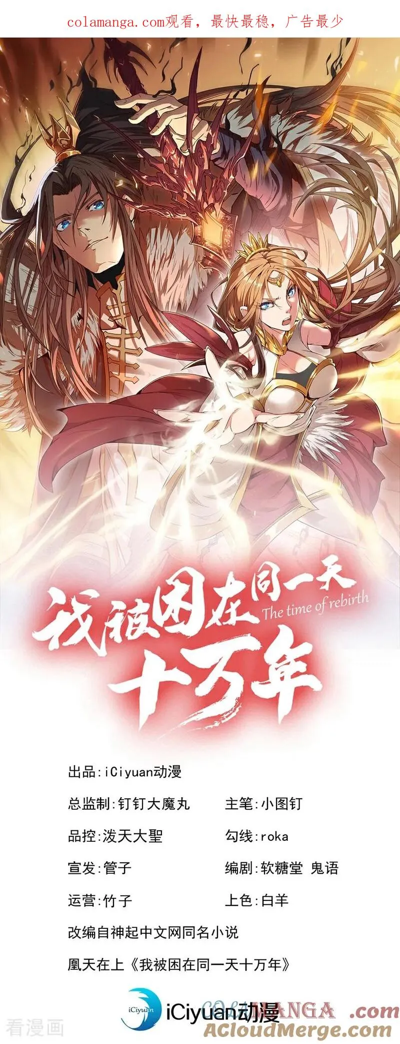 第434话 很快就结束了！0