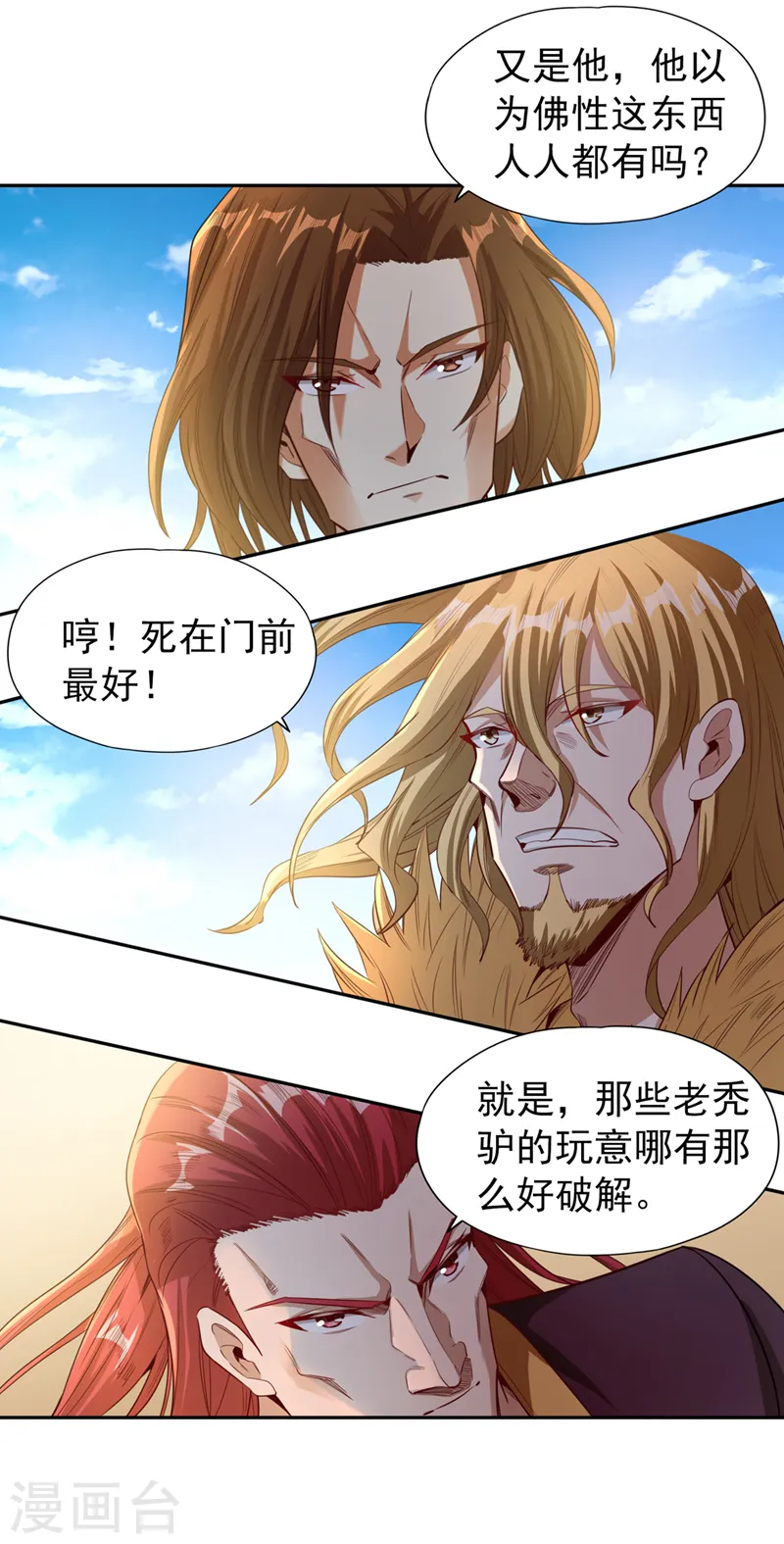 第110话 你不想当人了？24