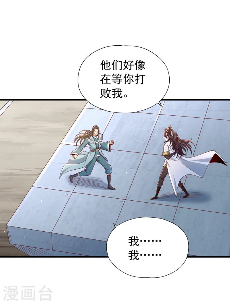 第246话 那我可要动手咯~15