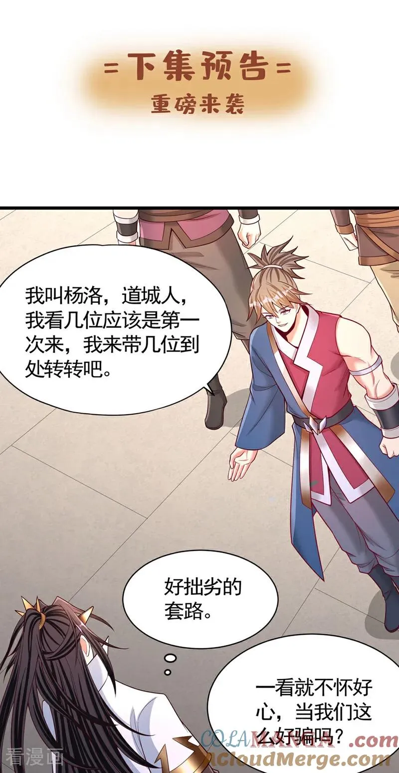 第423话 没什么好商量的！38