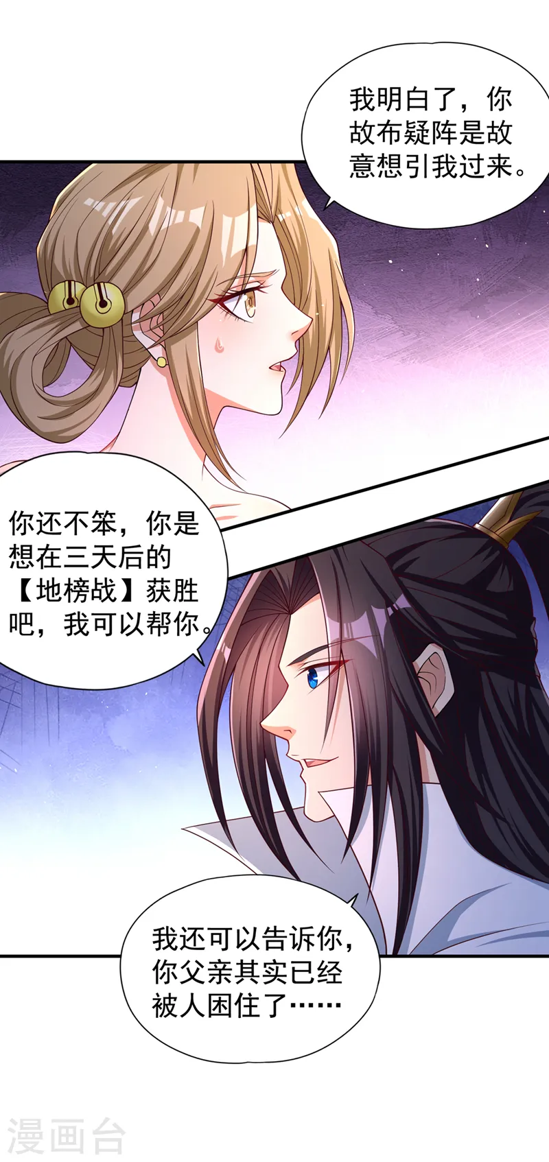 第172话 你愿意付出什么？13