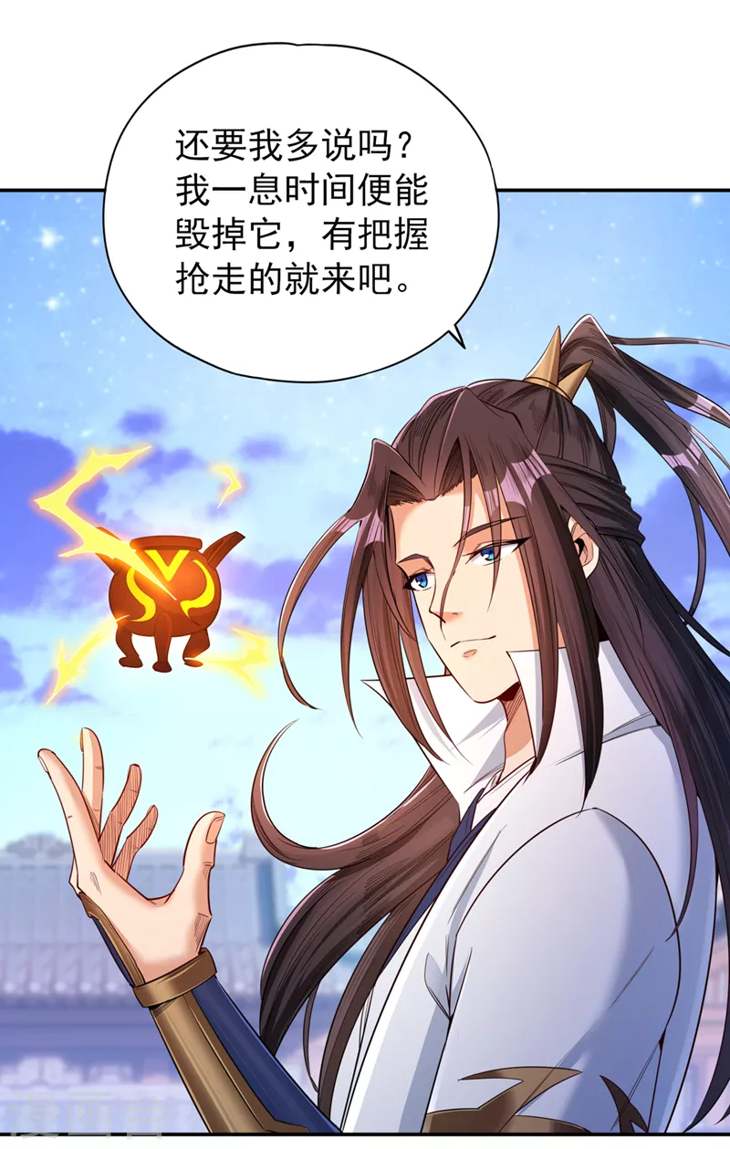 第94话 你有把握就来抢~29