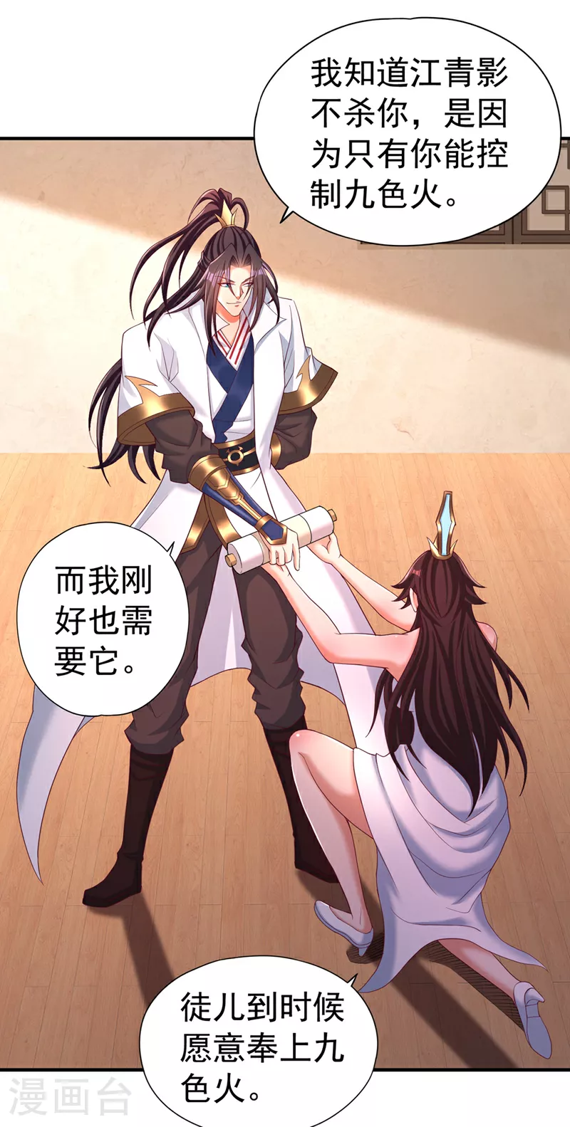 第319话 一群小丑罢了6