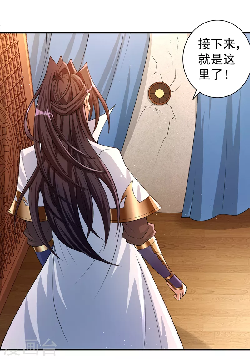 第195话 太虚八部—夜叉！3