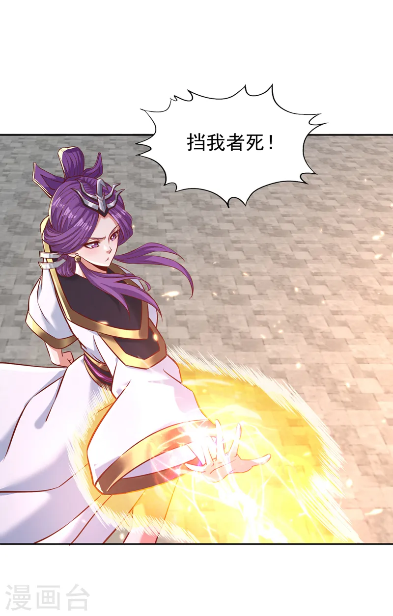 第187话 菩提心归我了！17