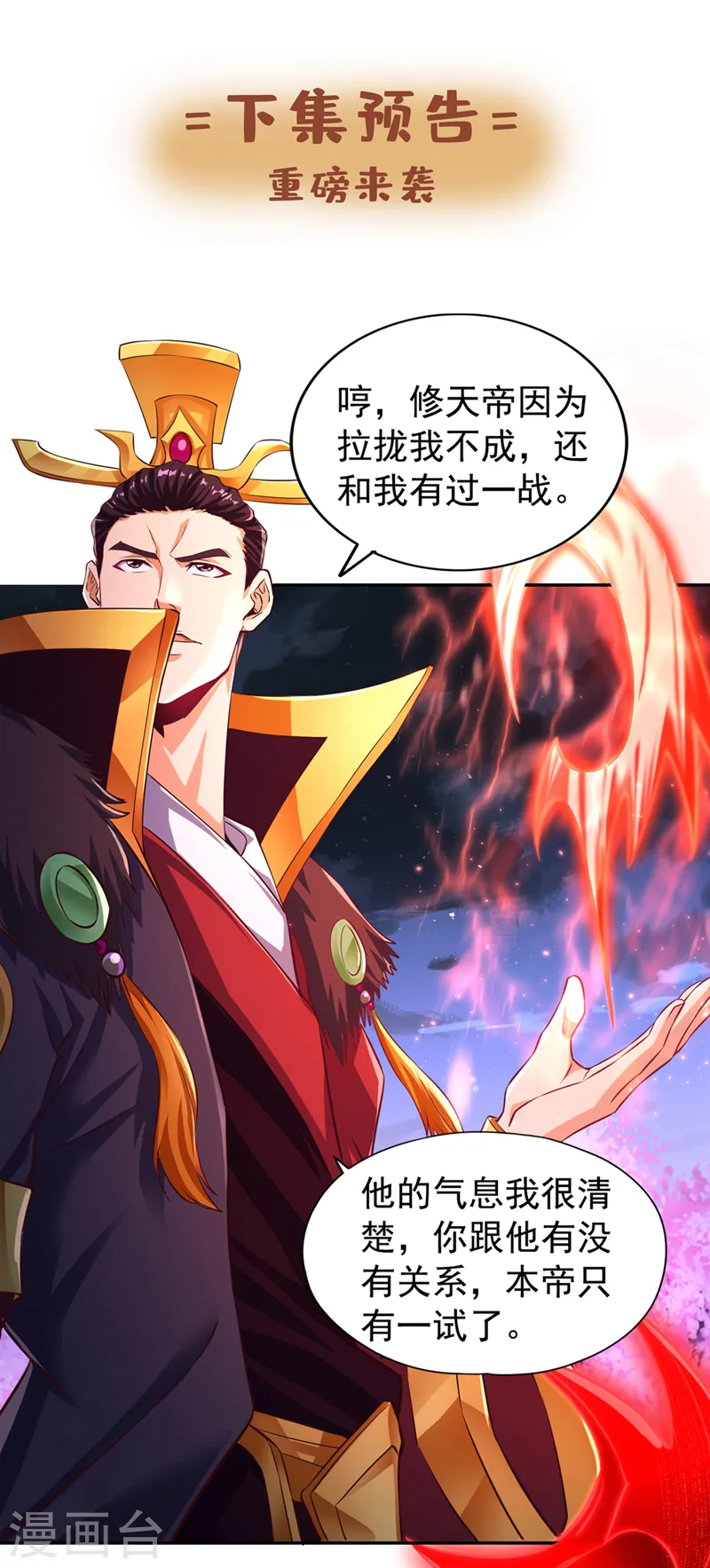 第262话 让为师检查下身体~33