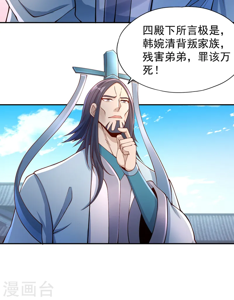 第220话 估计…有身孕了！21