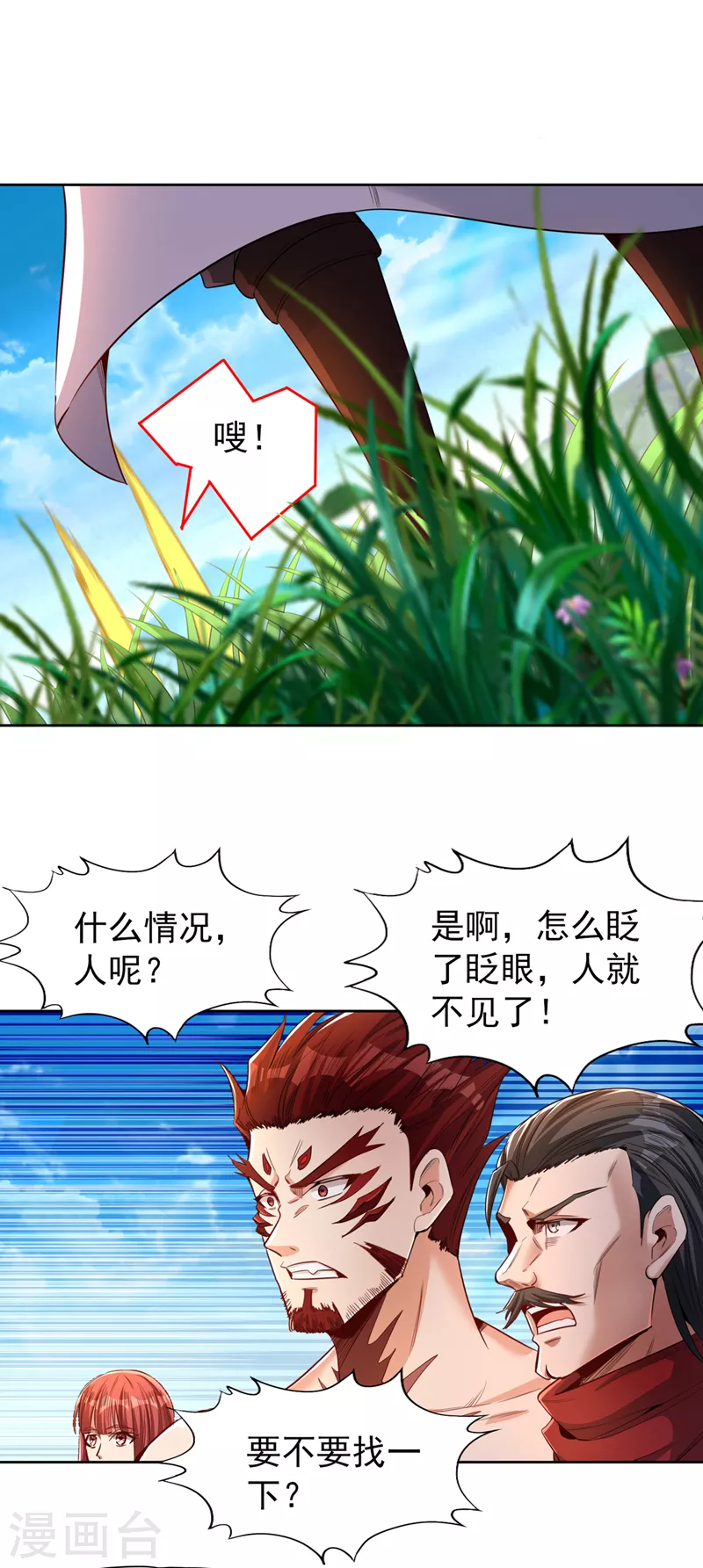 第90话 喜欢考验，那就来吧！9