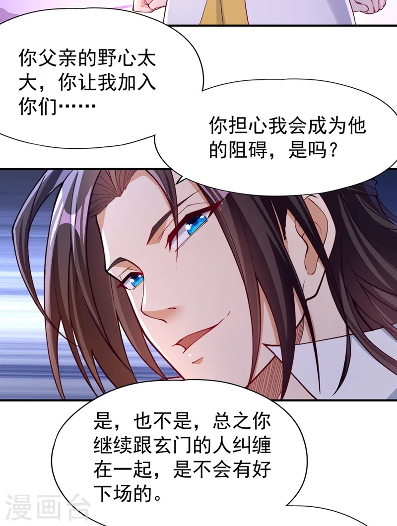 第183话 这个仇，你报不了！19