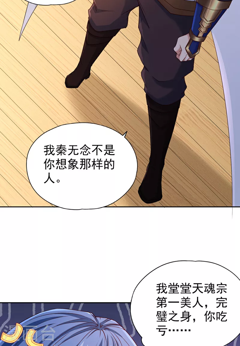 第316话 有些东西就一次！33