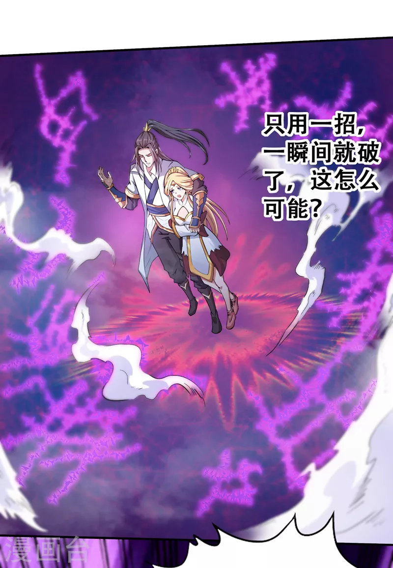 第3话 忘仙宗长老 杨晴31