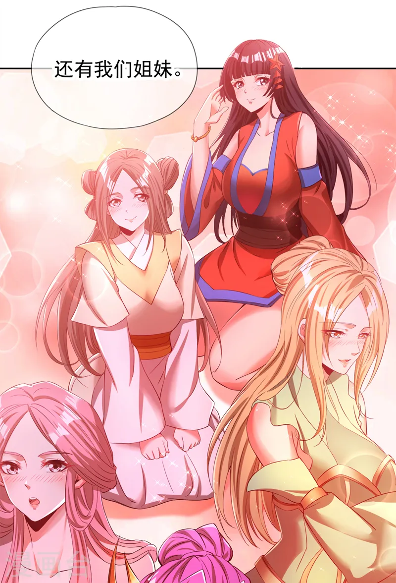第277话 就这点程度吗？！3