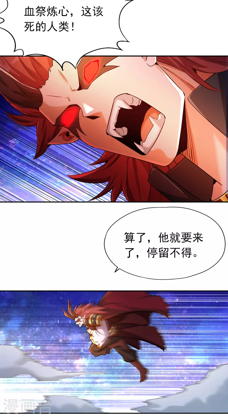 第64话 走，或者死！9