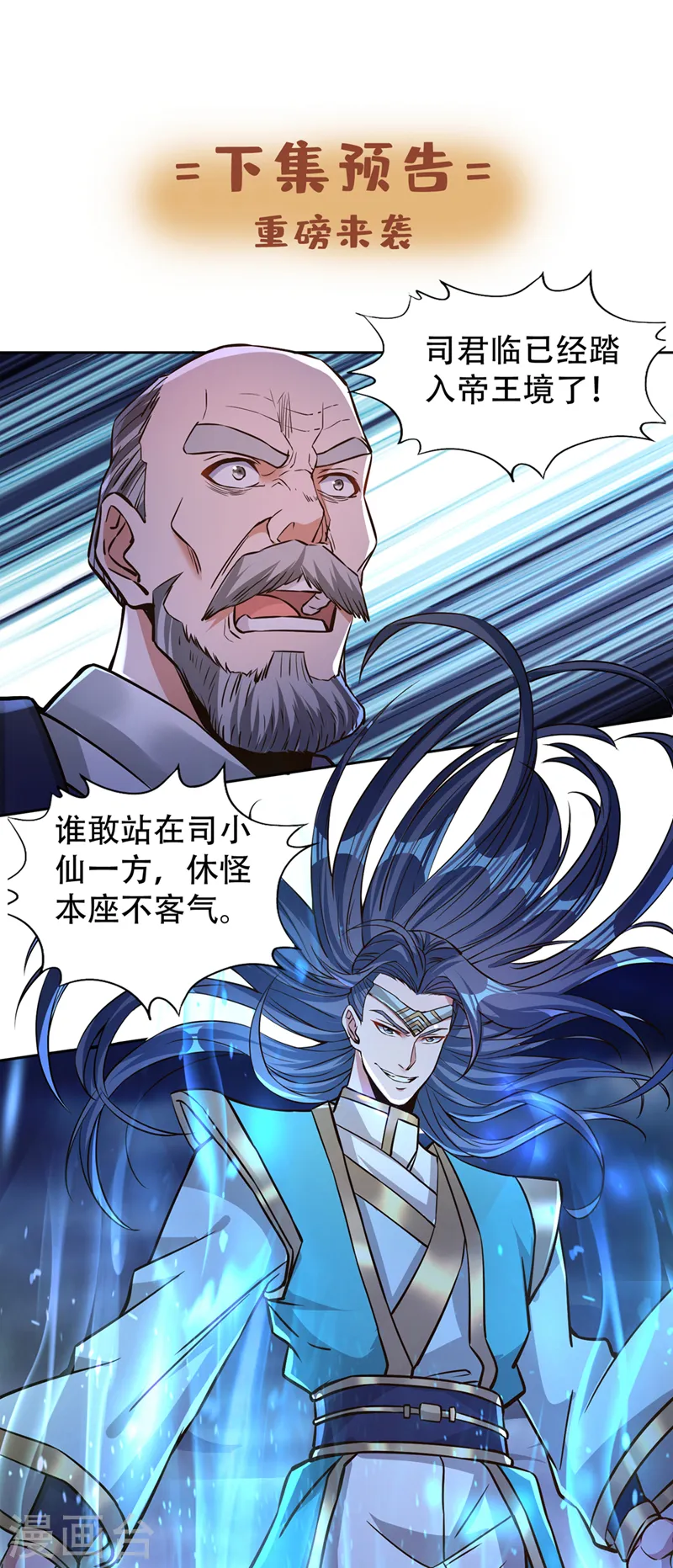 第179话 锻造而已，随便搞搞30