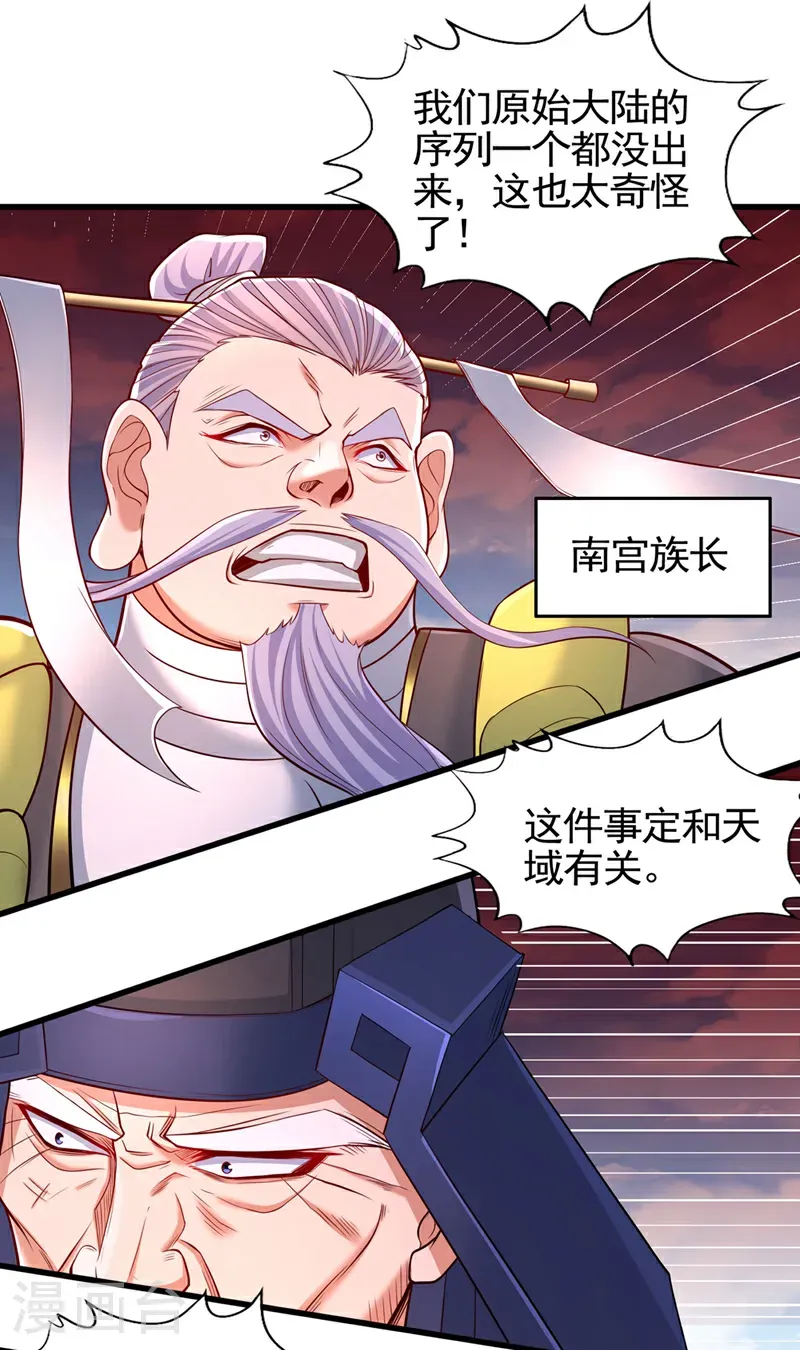 第398话 你们三个都得死！27