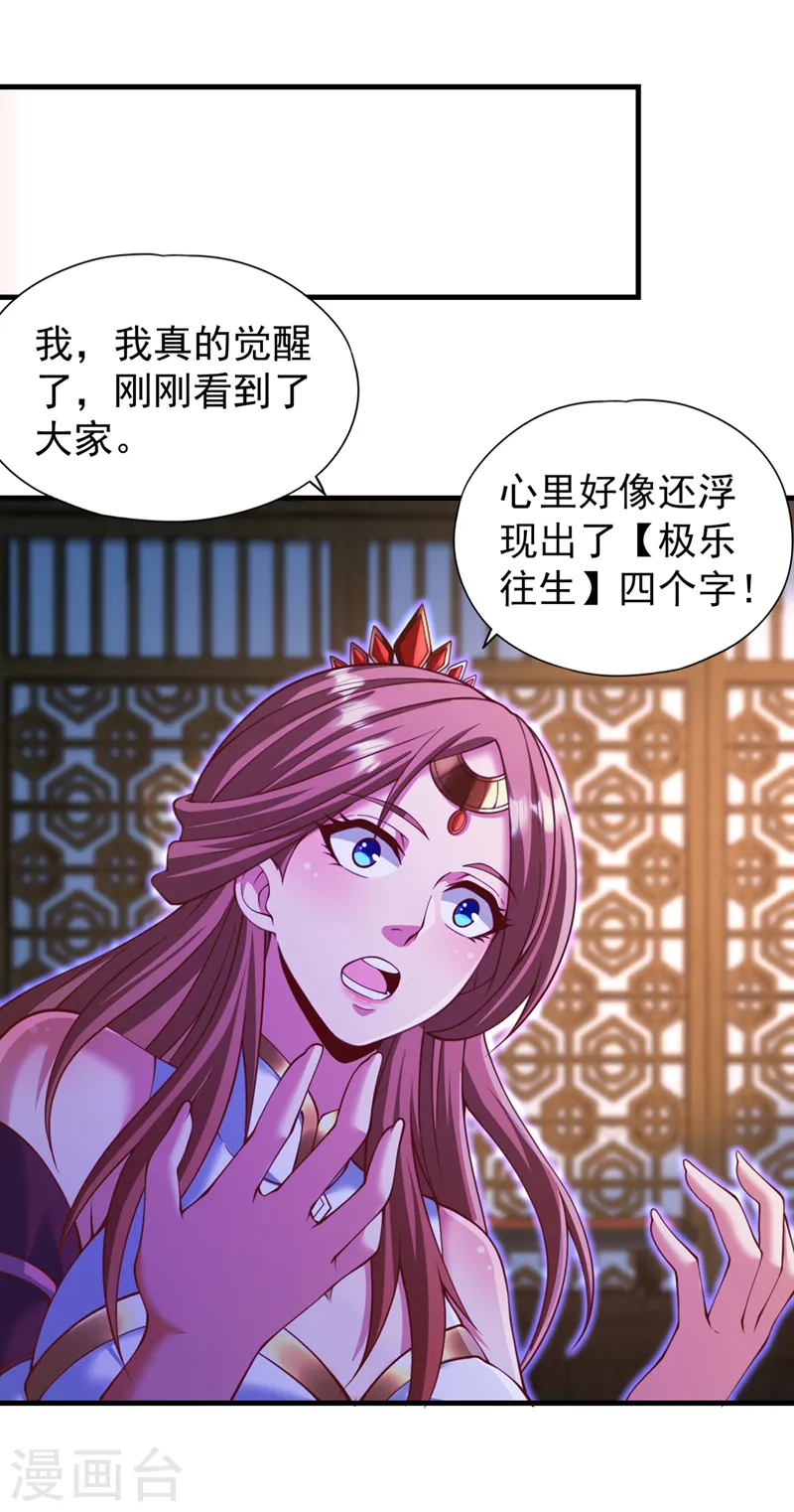 第229话 该回核心星域了！5