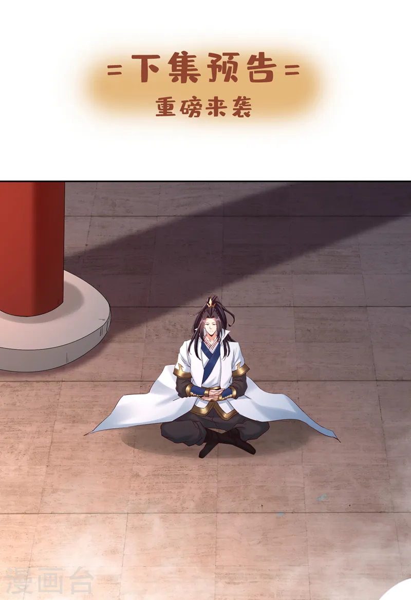 第290话 得不到的永远在骚动31