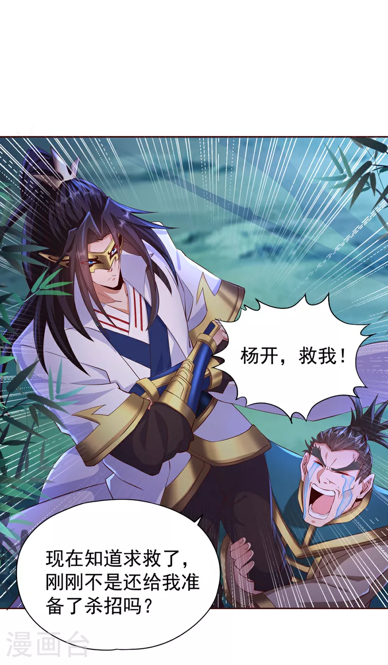 第301话 杀你们…一招就够！27
