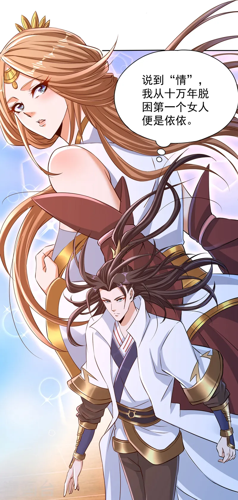 第223话 装睡？想让我主动？20