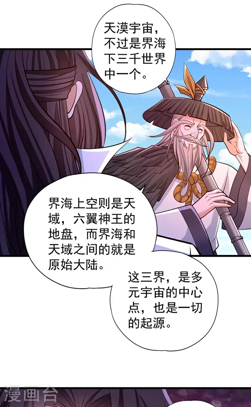 第365话 该回家了！12