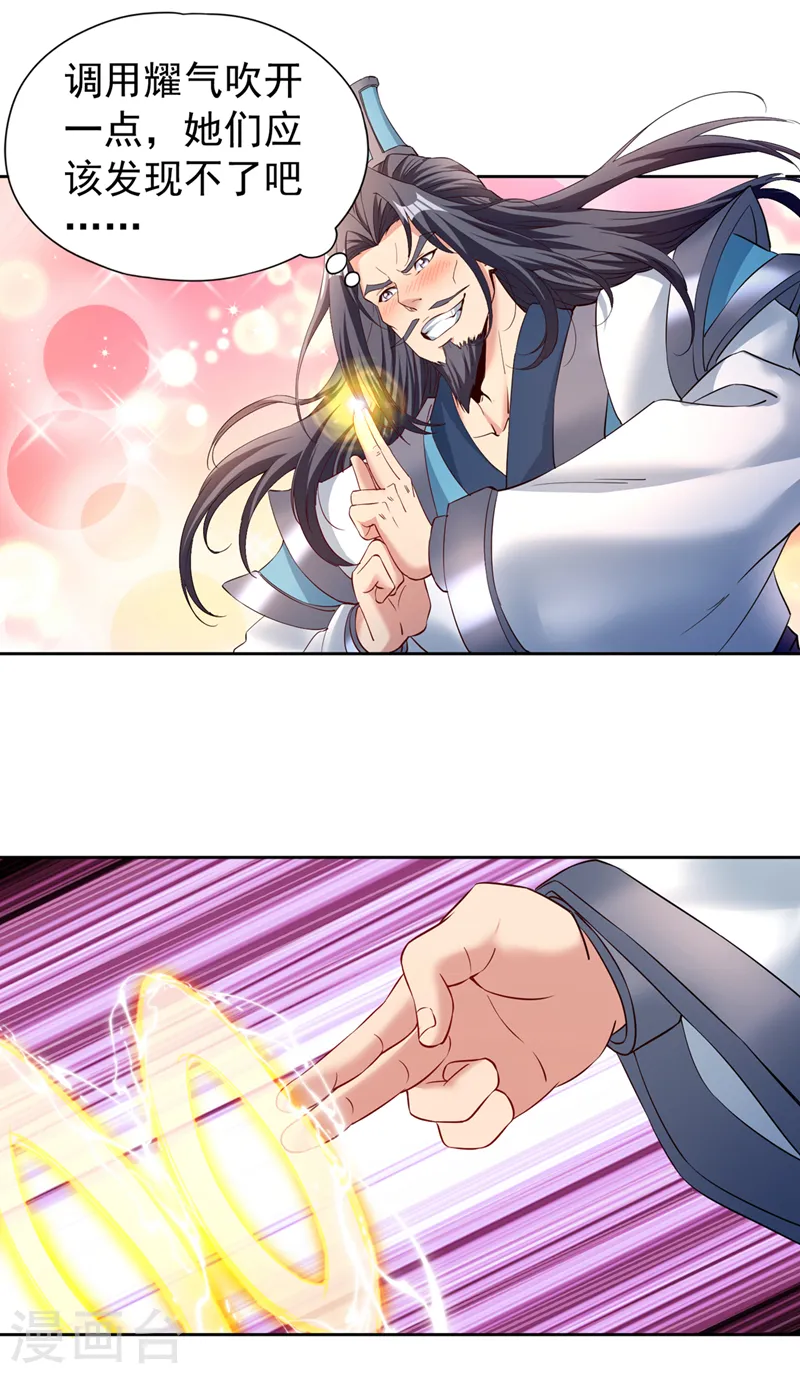 第291话 老家伙上钩了！15