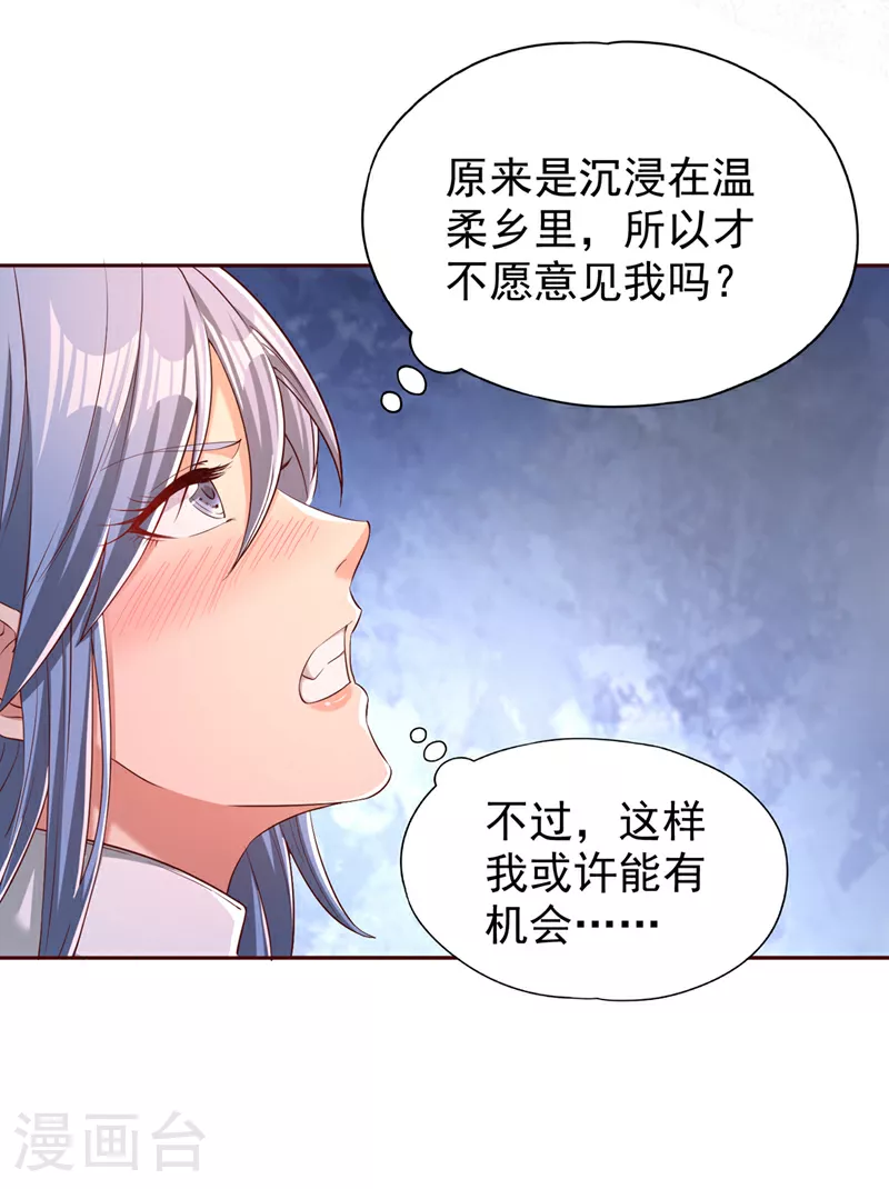 第316话 有些东西就一次！14