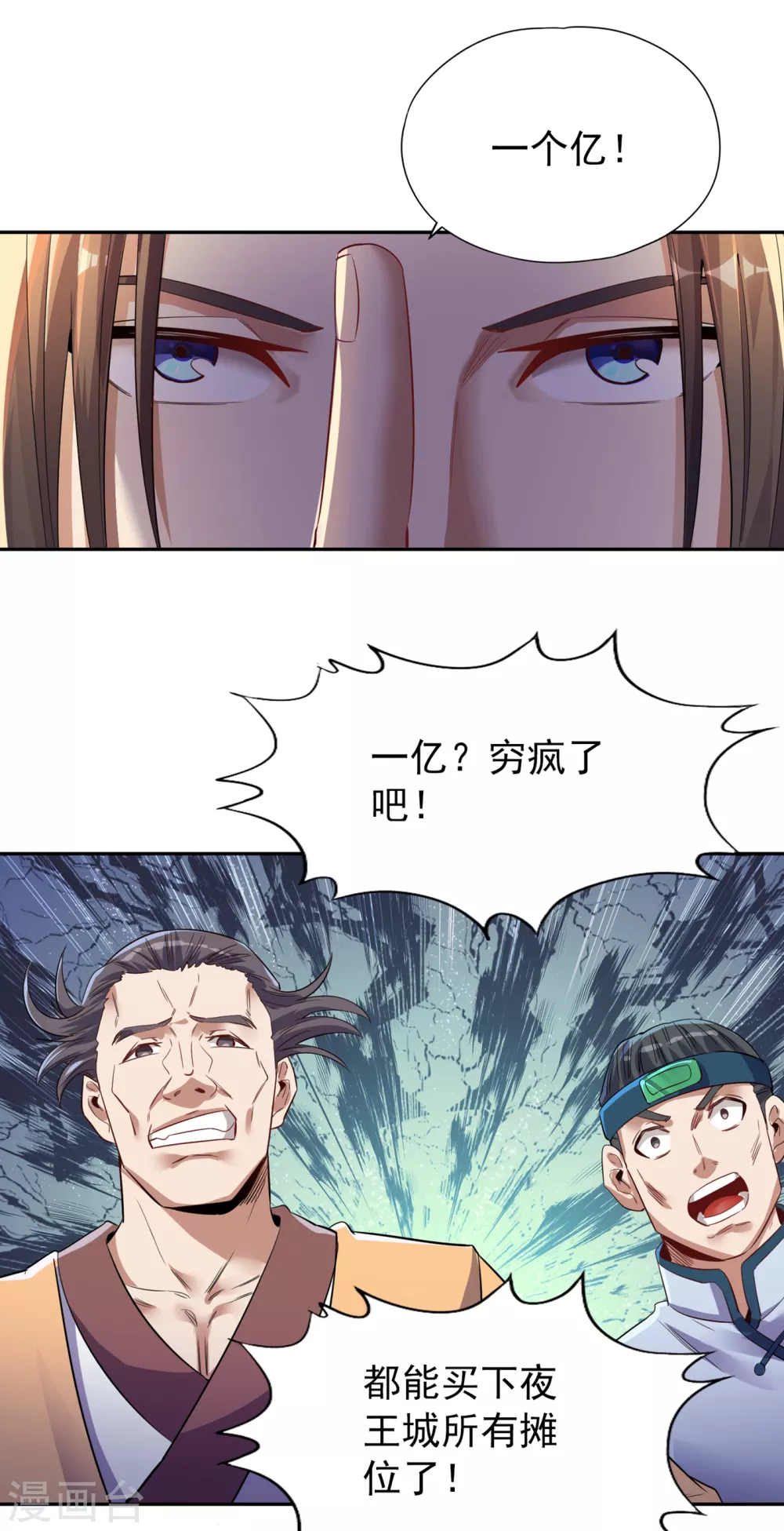 第32话 这镯子有主人了！26