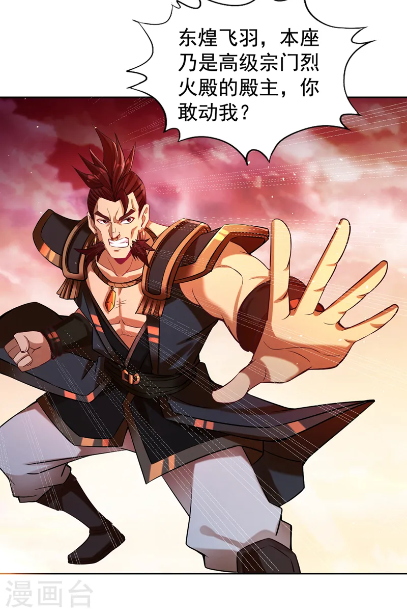 第142话 欺我寒月女宫无人？22