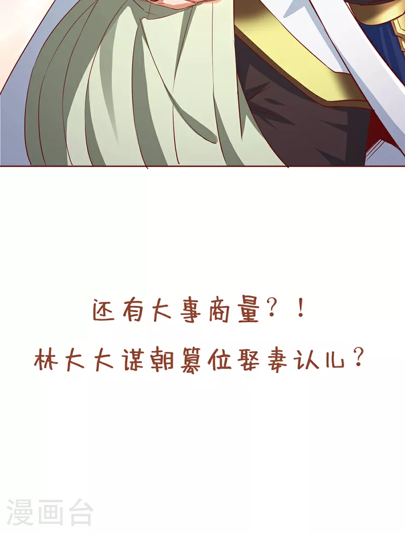 第301话 杀你们…一招就够！36