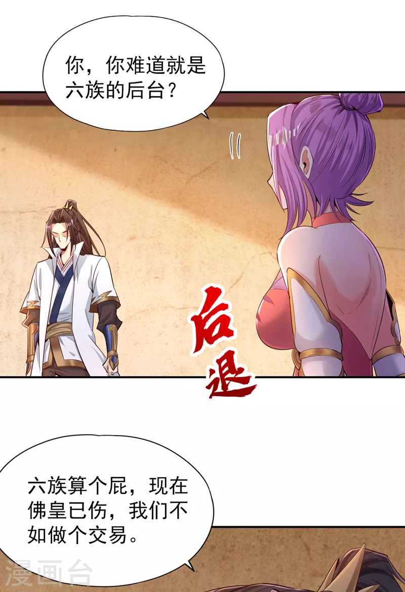第93话 自信源自实力~7