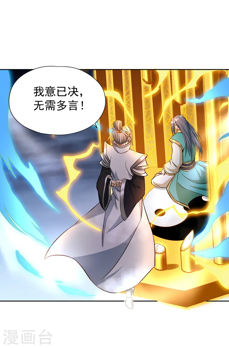 第182话 注定是输，何必自欺31