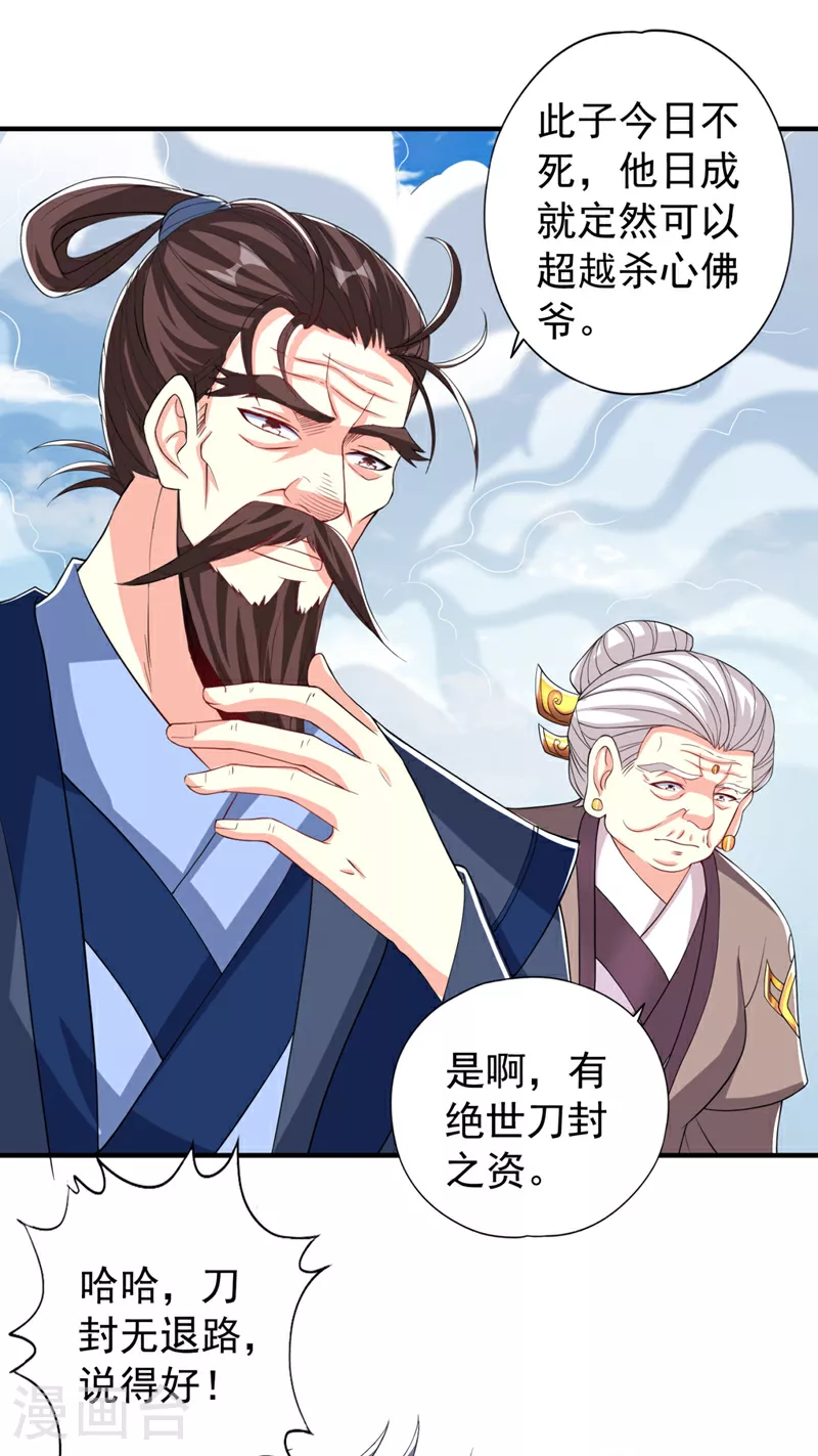 第341话 不怕这是个陷阱吗？14