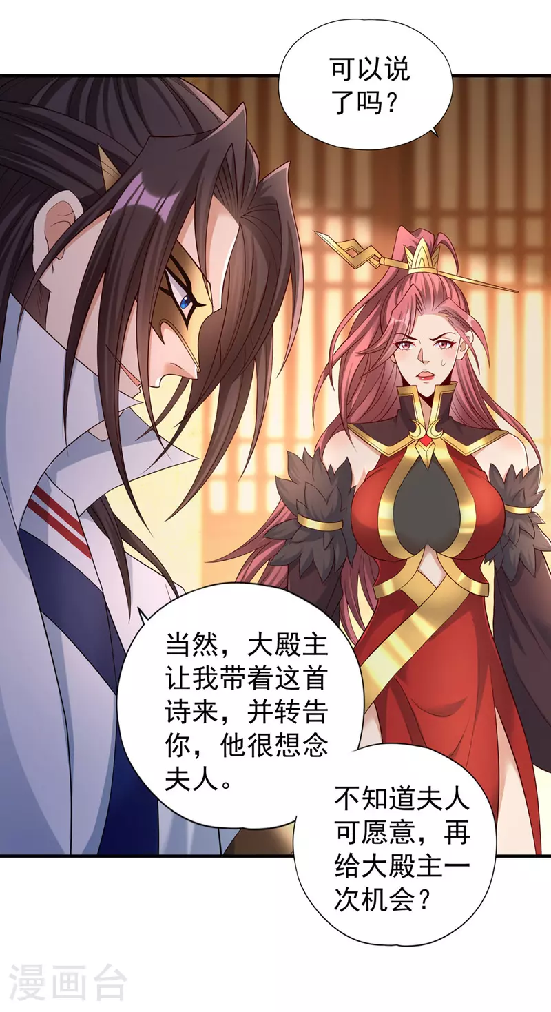 第331话 用我的命来换！22