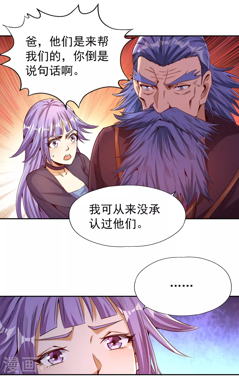 第81话 这个交代可以吗？24