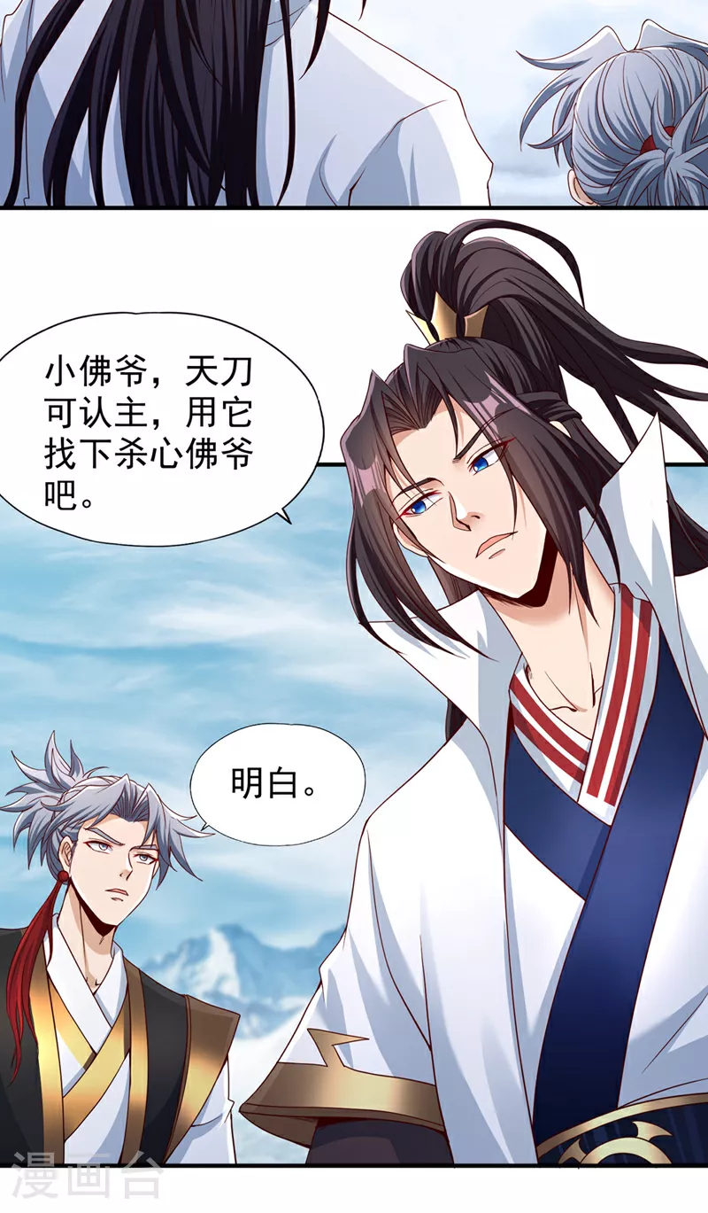 第336话 是时候重返世间了！23