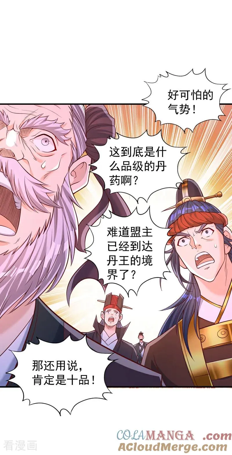 第445话 有救人的资本了！4