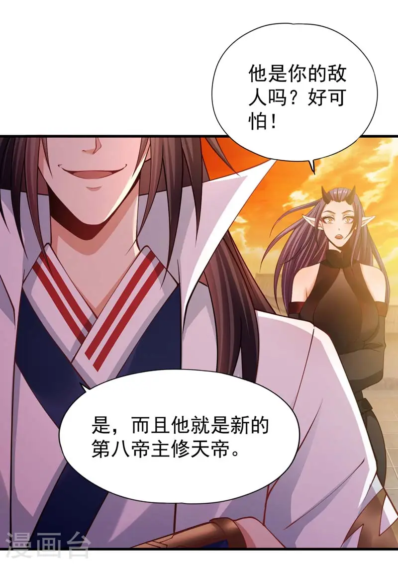 第205话 有没有兴趣打个赌？25