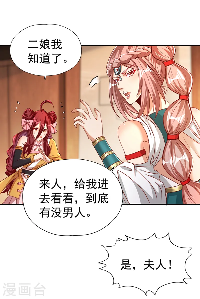 第168话 再把力量借我一次！29